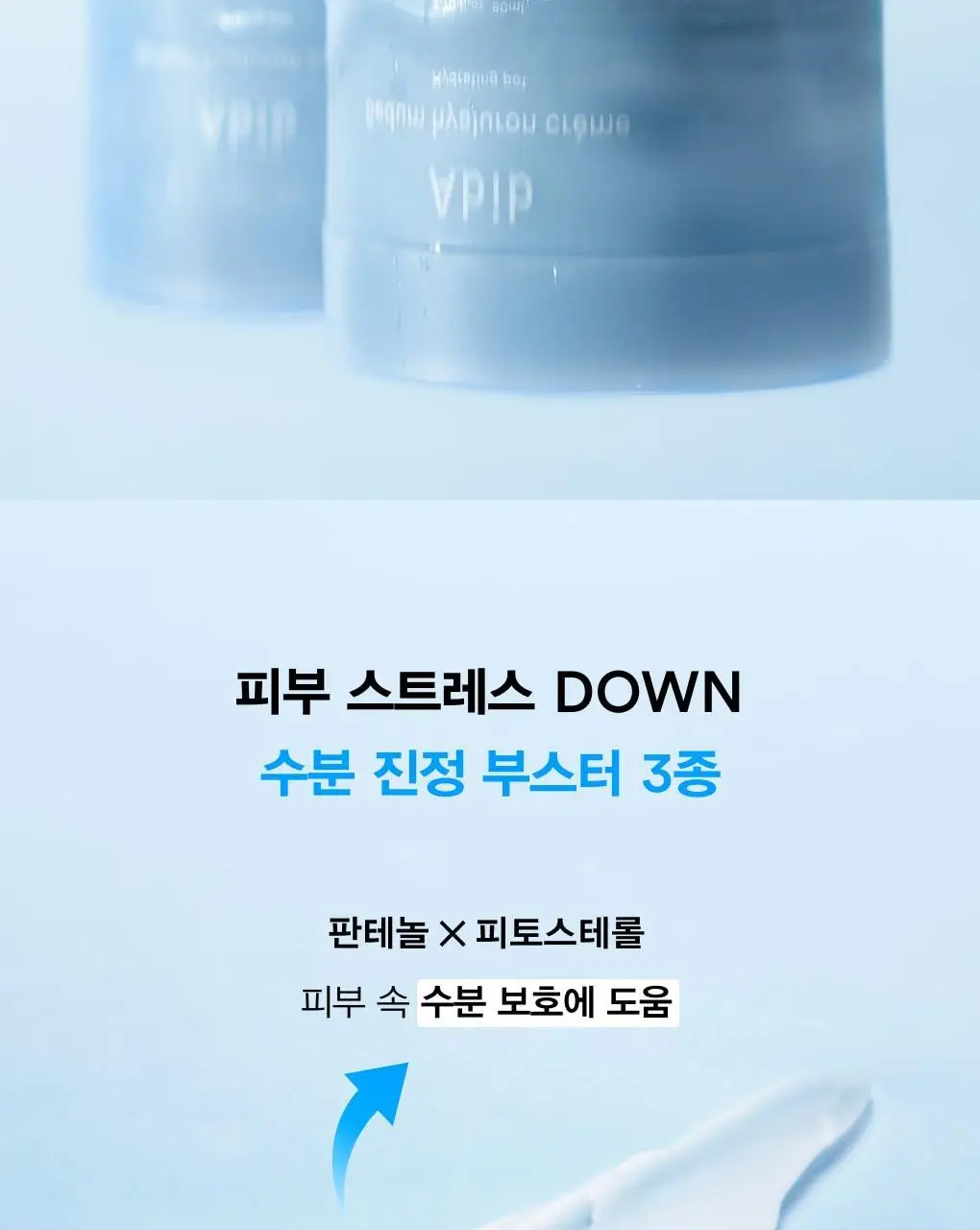 [24시간수분잠금] 아비브 수분초 히알루론 크림 하이드레이팅 팟 80ml 상세페이지 15
